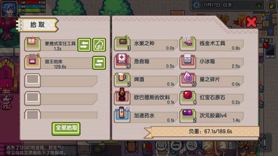伊洛纳如何偷国王的床配图1