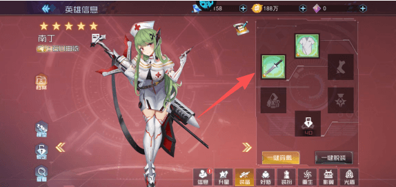 如何升级装备配图2