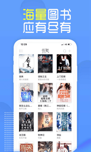 挑灯阅读软件宣传图