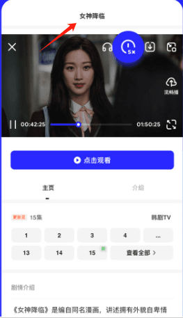怎么看电视剧配图3
