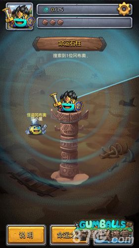 《不思议迷宫》命运之链