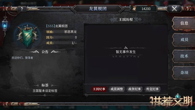 洪荒文明2