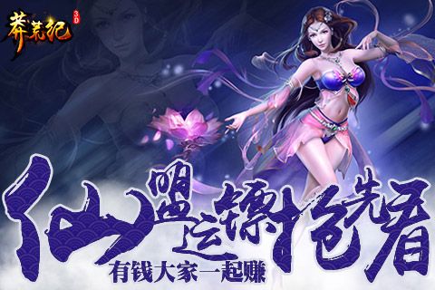 莽荒纪3D