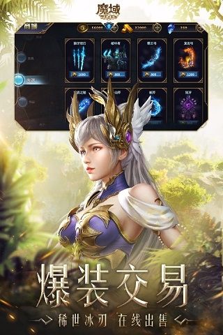 魔域手游oppo服2