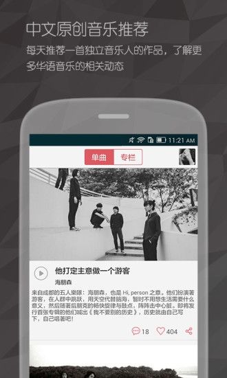 落网app1