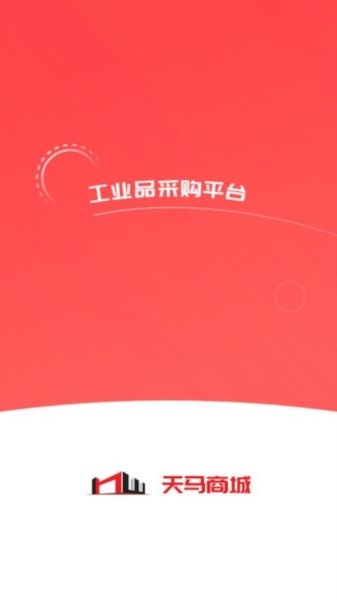 天马平台图片7
