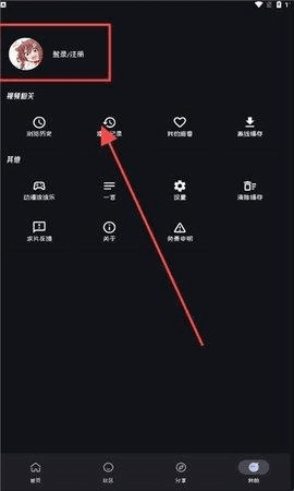 Mi动漫APP图片4