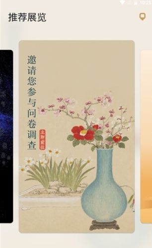 故宫展览app1