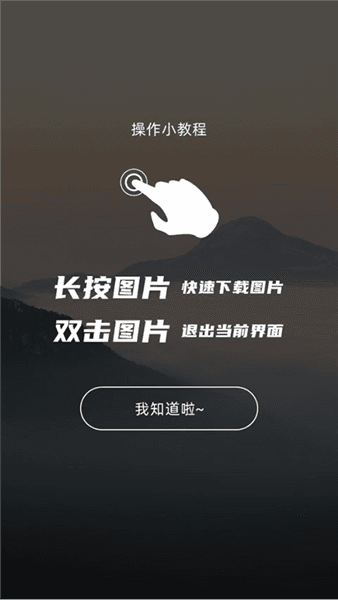 一键设置壁纸教程配图3