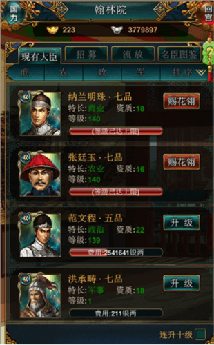 我在大清当皇帝九游版本