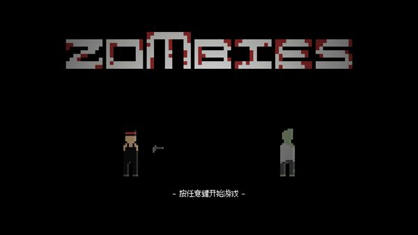 僵尸危机3重制版宣传图