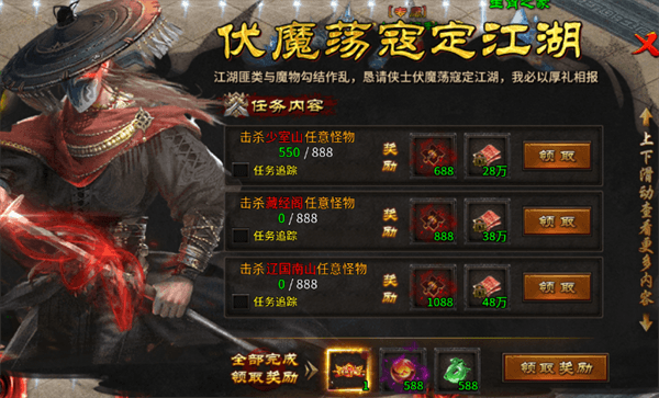 开荒攻略配图2