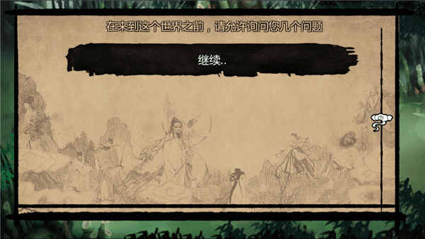 万千群侠传游戏攻略配图1