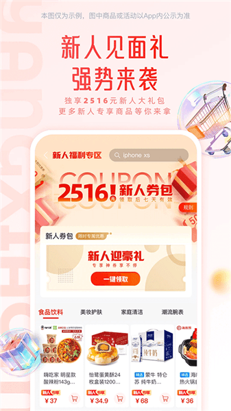 软件亮点配图1