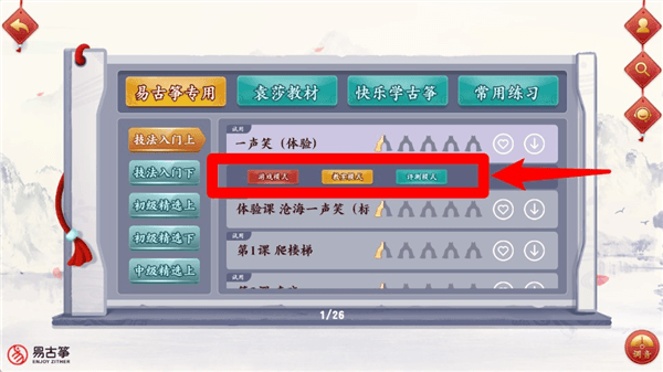 使用教程配图4