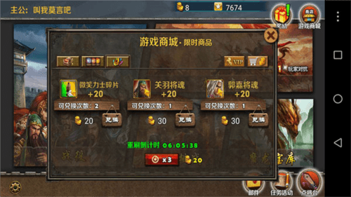 策马守天关单机版手游新手攻略9
