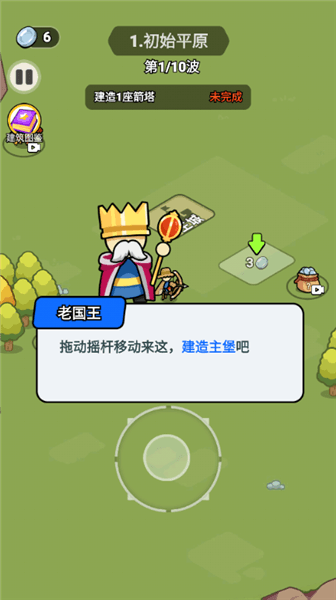 怎么玩配图4