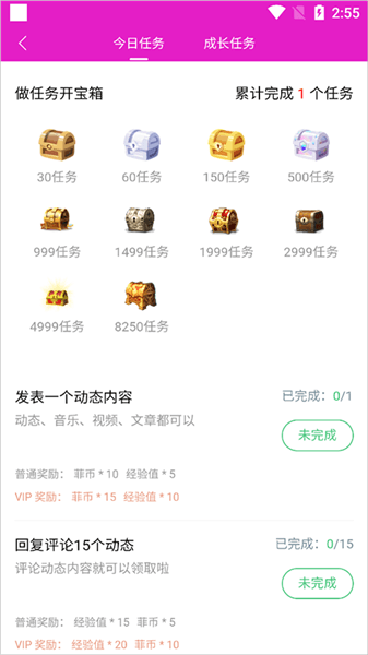 怎么获取菲币配图4