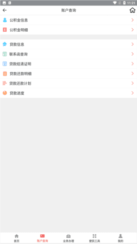 软件特点配图1