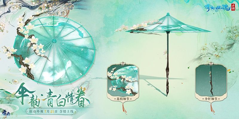 倩女幽魂5