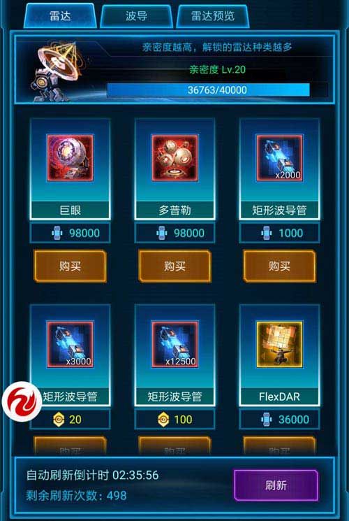 银河战舰3