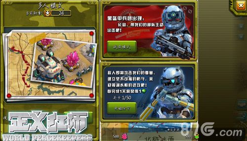 《正义红师》手游评测:热血动漫高还原