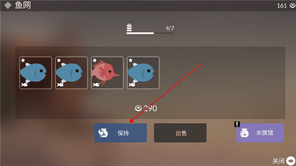 怎么将鱼放水族馆里配图2