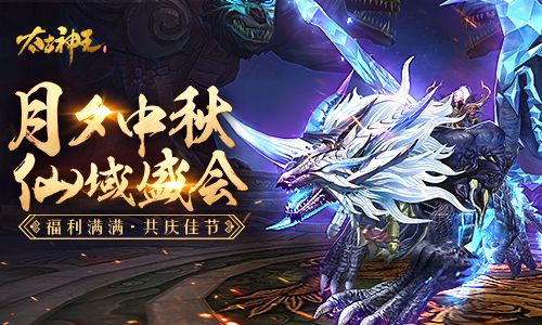 太古神王:星魂觉醒
