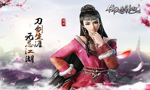 倚天屠龙记3