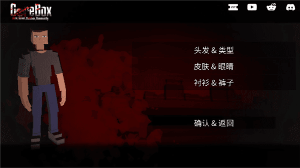 怎么更换人物形象配图2