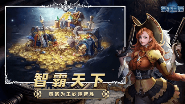 游戏特色配图1
