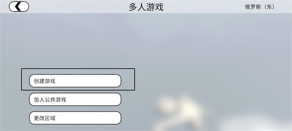 怎么联机配图4