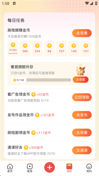 怎么赚取金币配图3