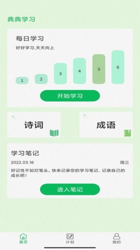 软件宣传图
