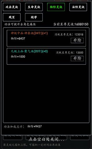 洞府系统攻略配图2