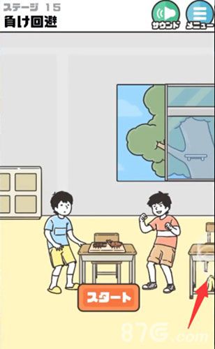 神回避3第15关1