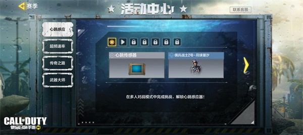 联动挂饰、全新技能 《使命召唤手游》新版本福利即将上线 联动挂饰、全新技能 《使命召唤手游》新版本福利即将上线