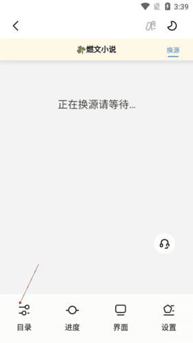 启阅小说怎么下载2