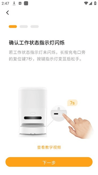使用教程配图9