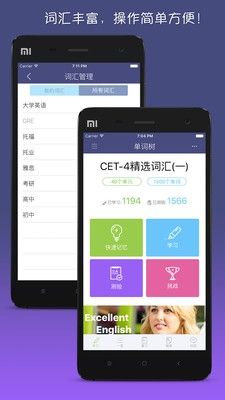 单词树手机版4