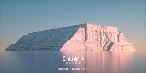 星战前夜:无烬星河