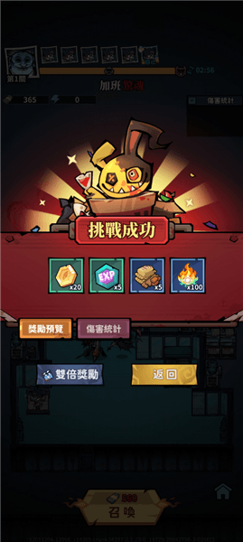 游戏攻略配图8