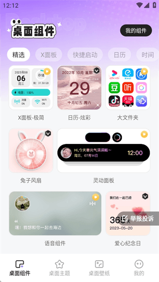 使用教程配图2