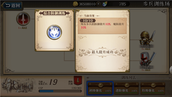 练兵场玩法攻略配图2