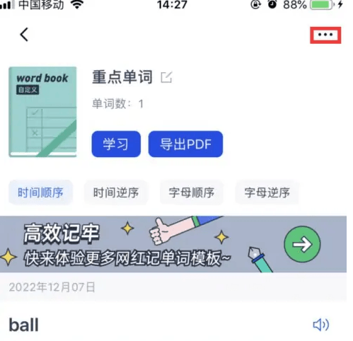 怎么切换到英音配图3
