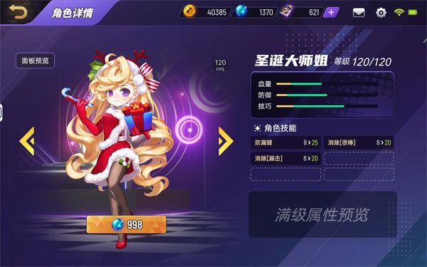 角色强度分析配图5