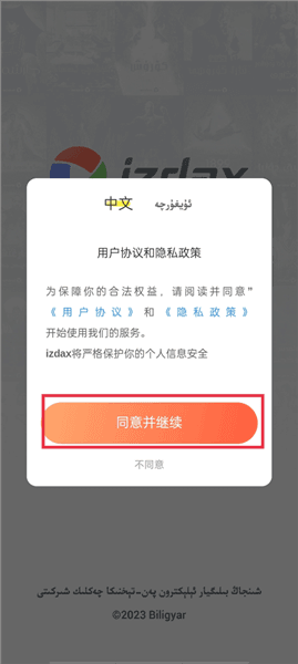 如何设置中文配图2