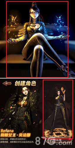 上为贝优妮塔,下为魔龙与勇士