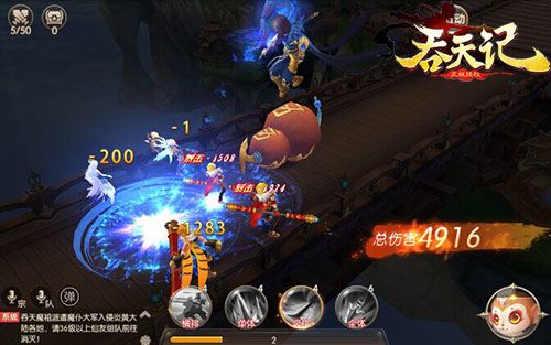 吞天记4