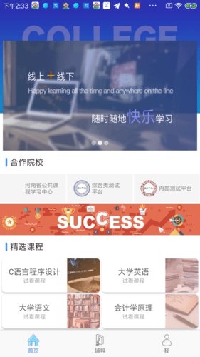 柠檬文才学堂app1